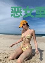 恶女重生:宿敌总裁宠妻攻略