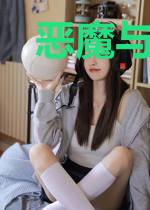 恶魔与三叶草的诗篇