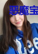 恶魔宝宝嚣张妈咪