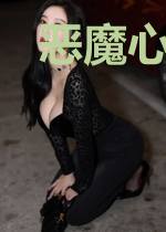 恶魔心尖宠:甜心过来抱