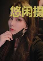 悠闲摄像师