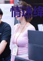 情迷绛云庄