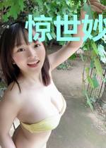 惊世妙手神医