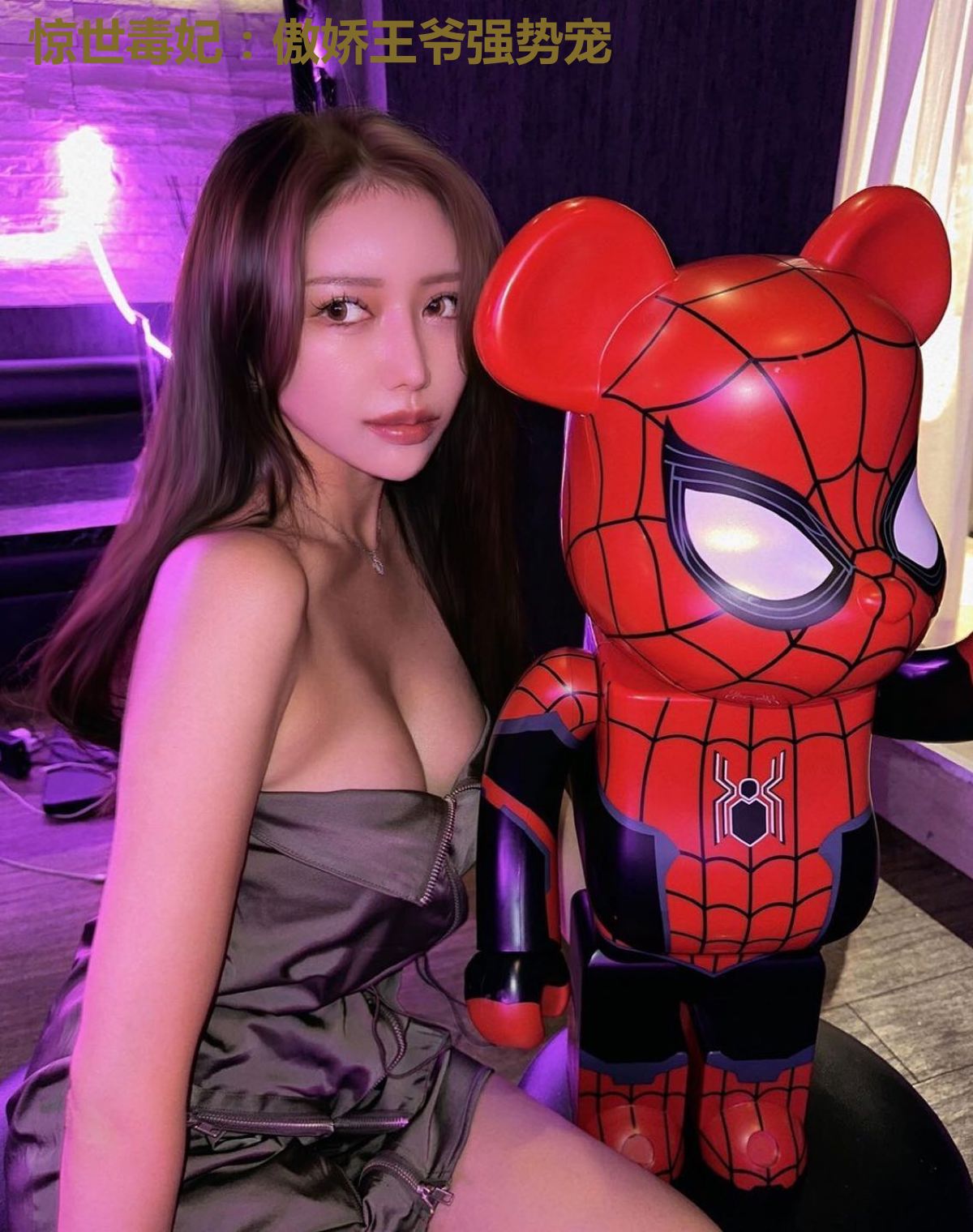 惊世毒妃:傲娇王爷强势宠