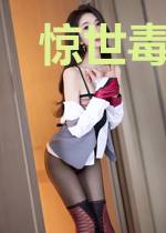 惊世毒妃：傲娇王爷强势宠