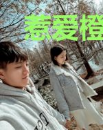 惹爱橙婚,容少别撩我