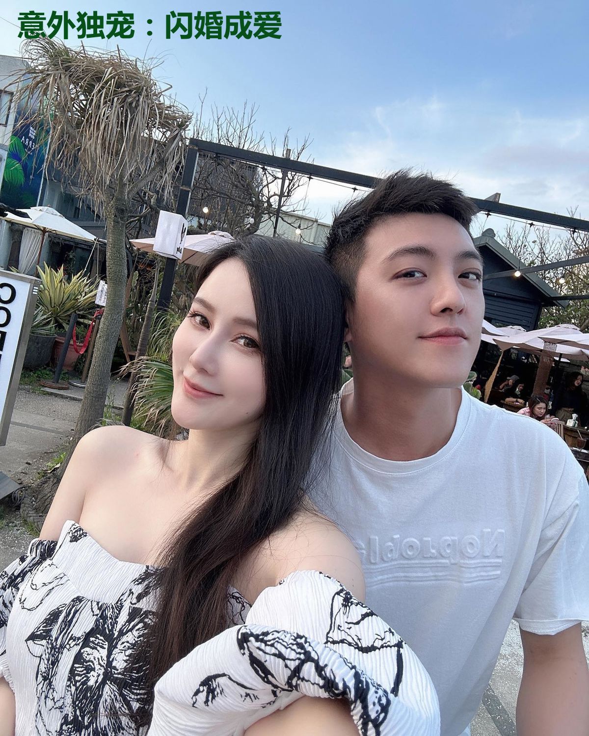 意外独宠:闪婚成爱