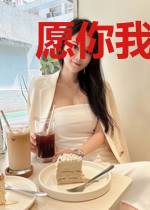 愿你我温柔依旧