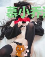 慕小乔江起云