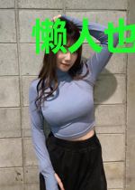 懒人也懂孤独