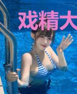 戏精大佬马甲多月遥帆