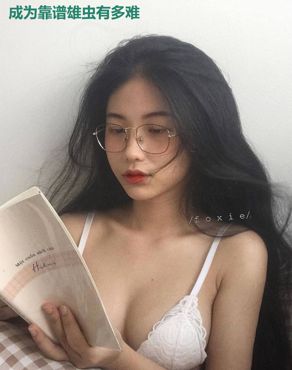 成为靠谱雄虫有多难