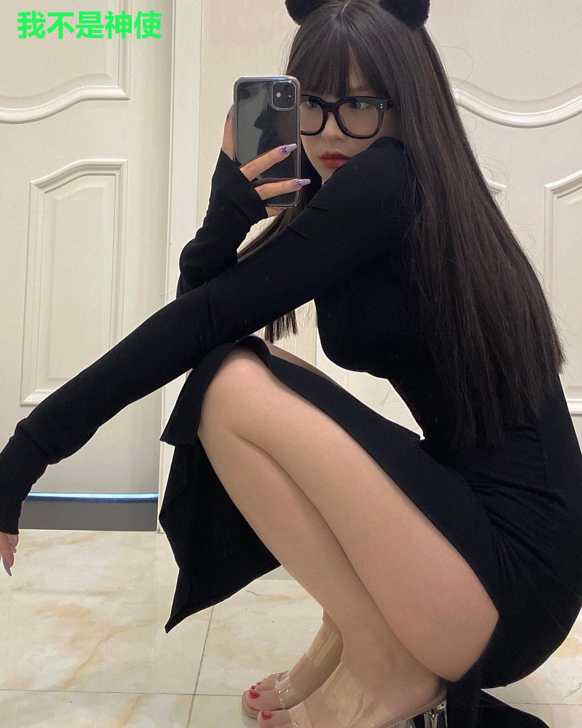 我不是神使