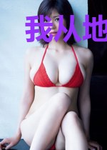 我从地球超脱