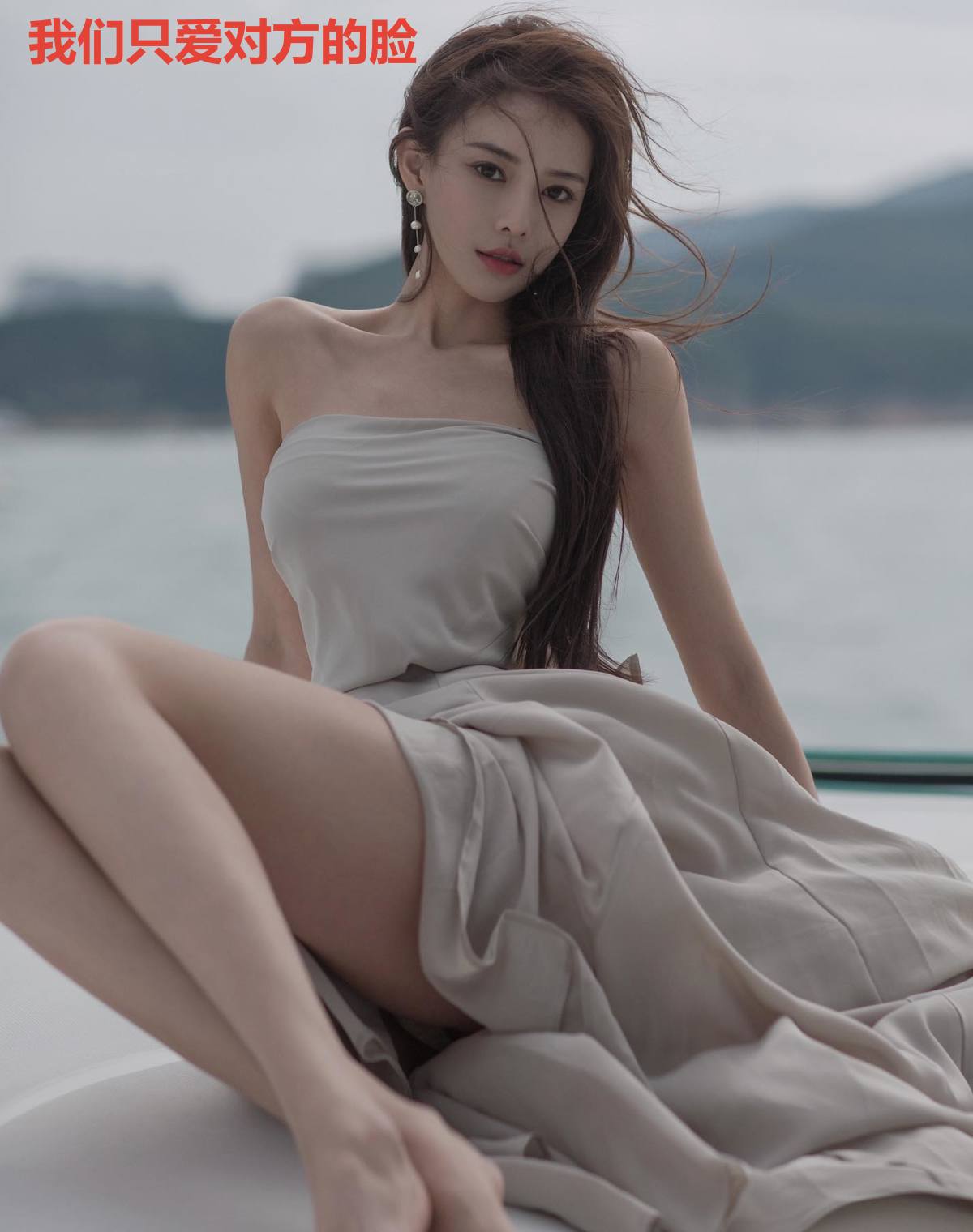 我们只爱对方的脸