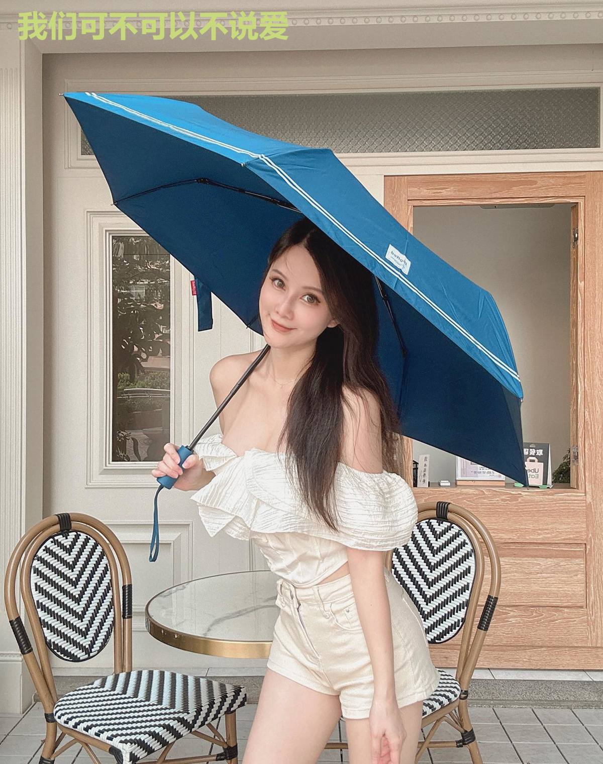 我们可不可以不说爱