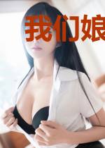 我们娘四个穿到了土匪窝