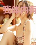 我体内有两人格