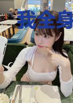 我全身是兽