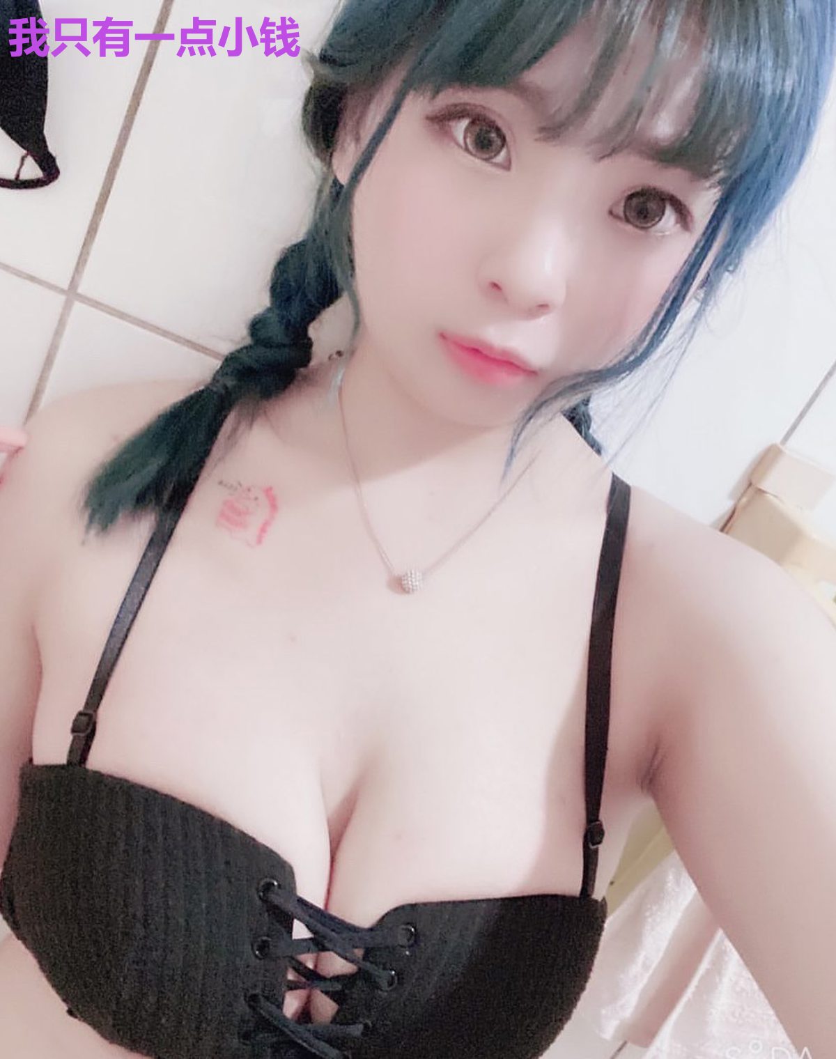我只有一点小钱