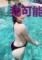 我可能吃了假的恶魔果实