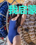 我启蒙了文娱盛世