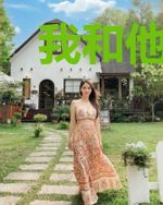 我和他的醉美时光