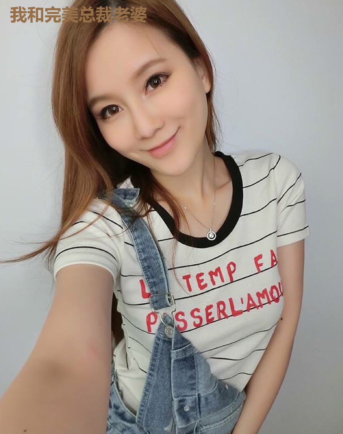 我和完美总裁老婆