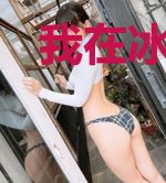 我在冰河时代种田
