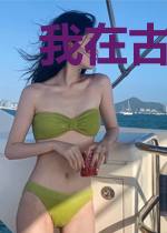 我在古代搞医美暴富了