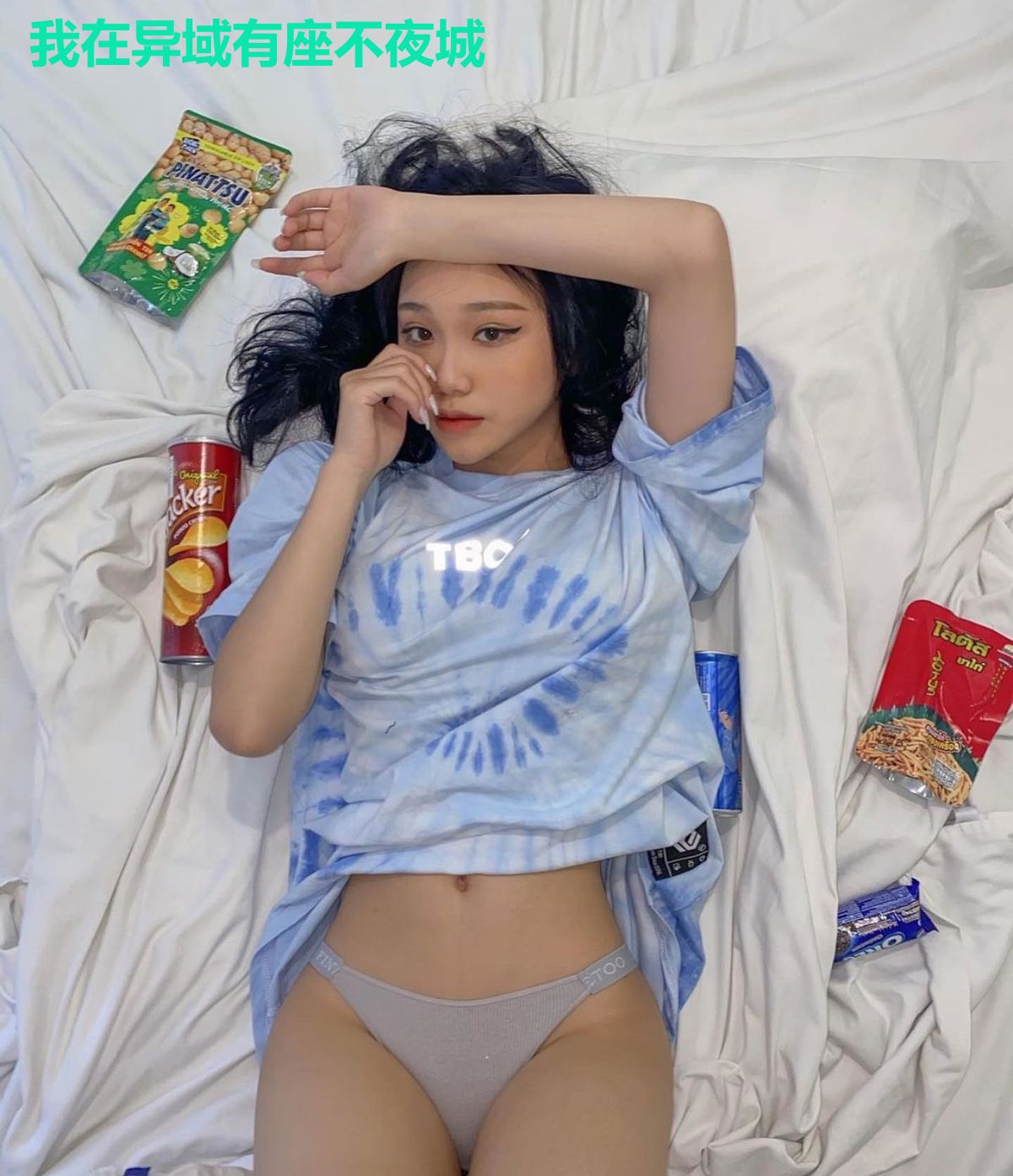 我在异域有座不夜城