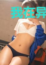 我在异界摆摊成神