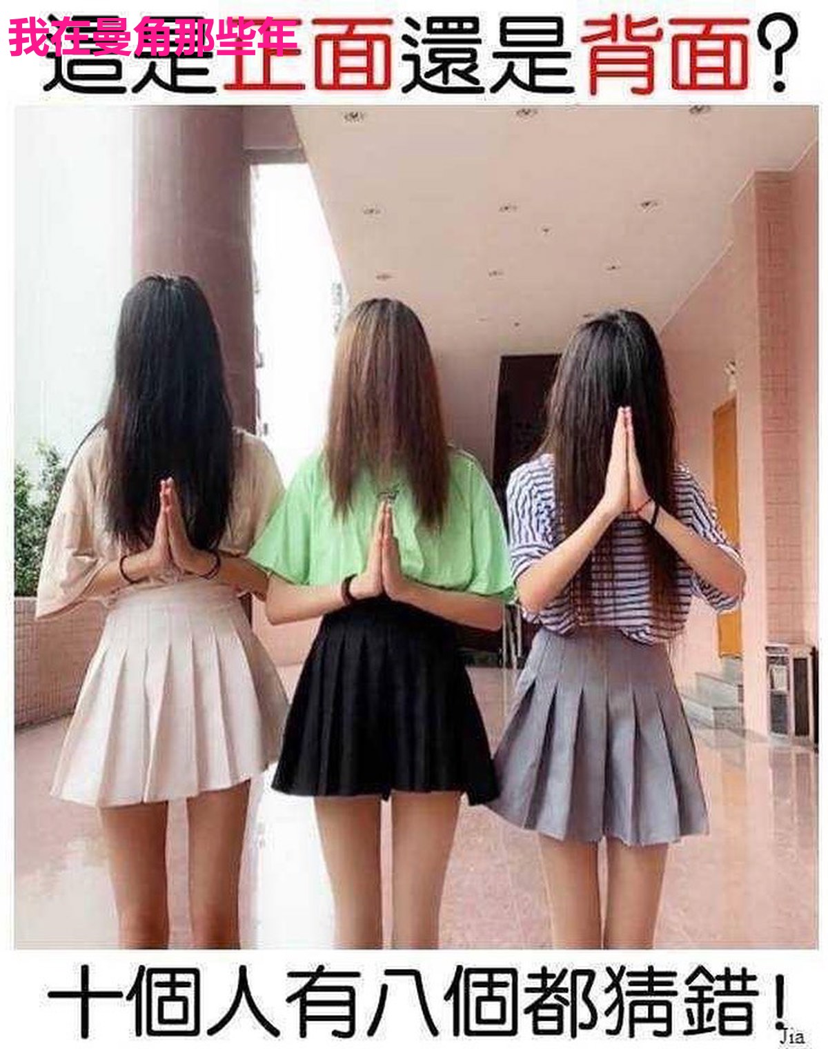 我在曼角那些年