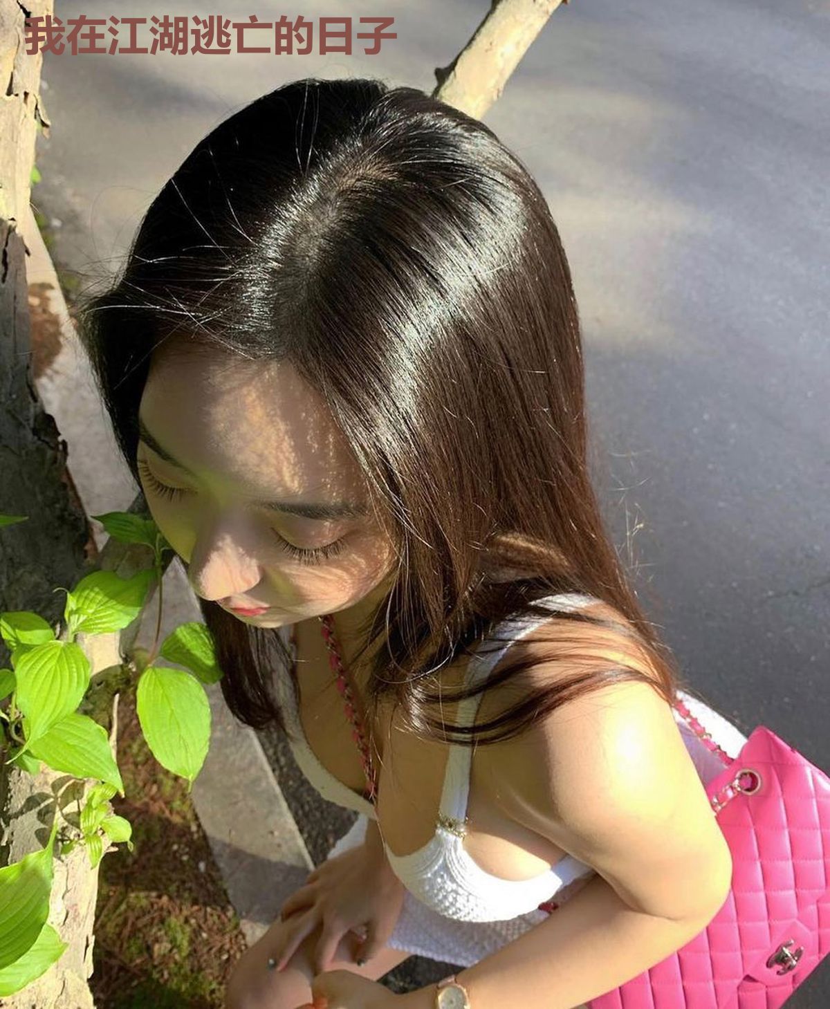 我在江湖逃亡的日子