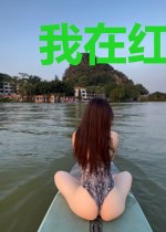 我在红楼有空间