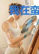 我在蛮荒崛起成神