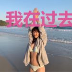 我在过去当英雄