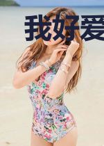 我好爱你,不要离开我