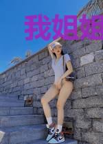 我姐姐实在太宠我了