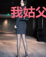 我姑父是沙国首富