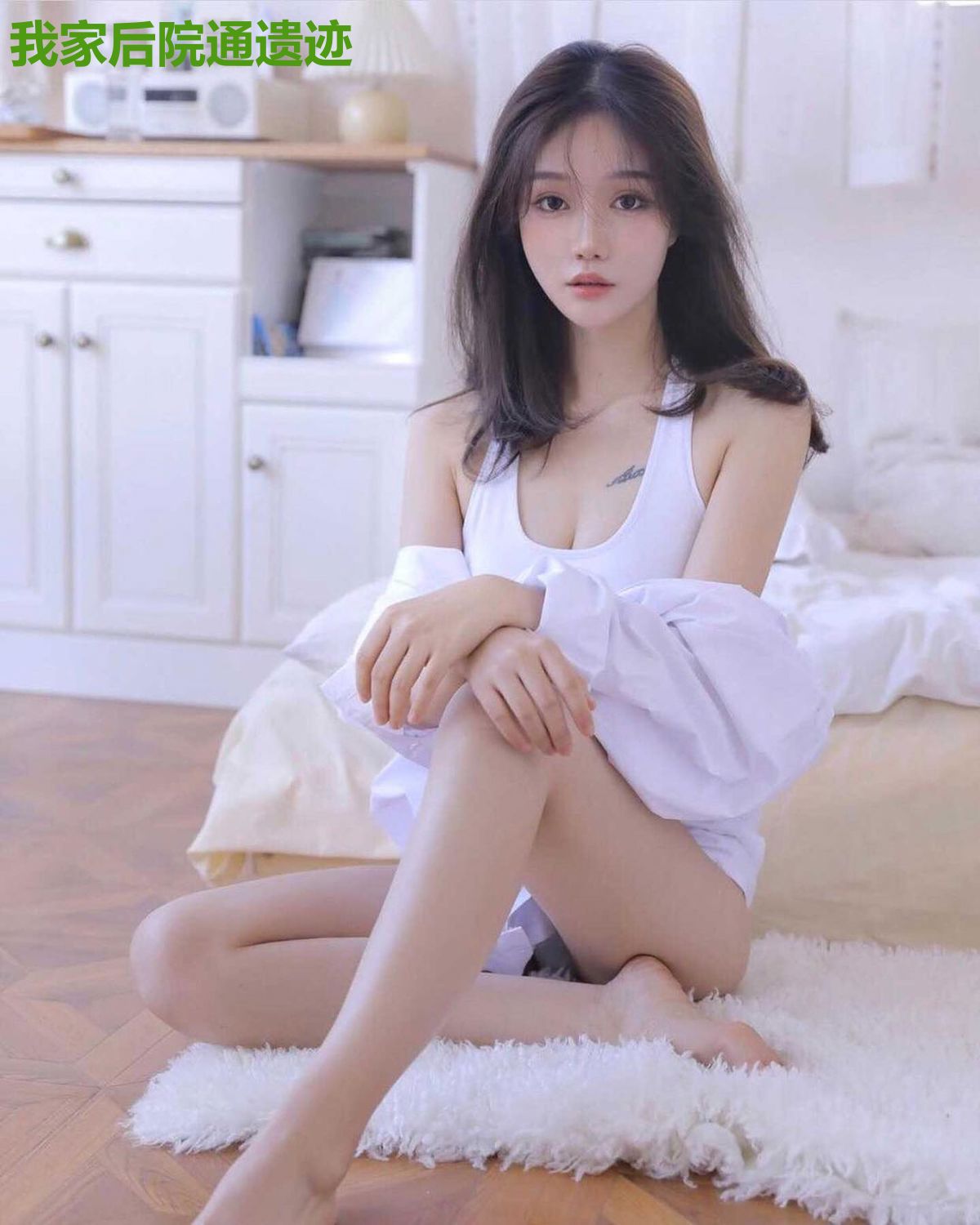 我家后院通遗迹