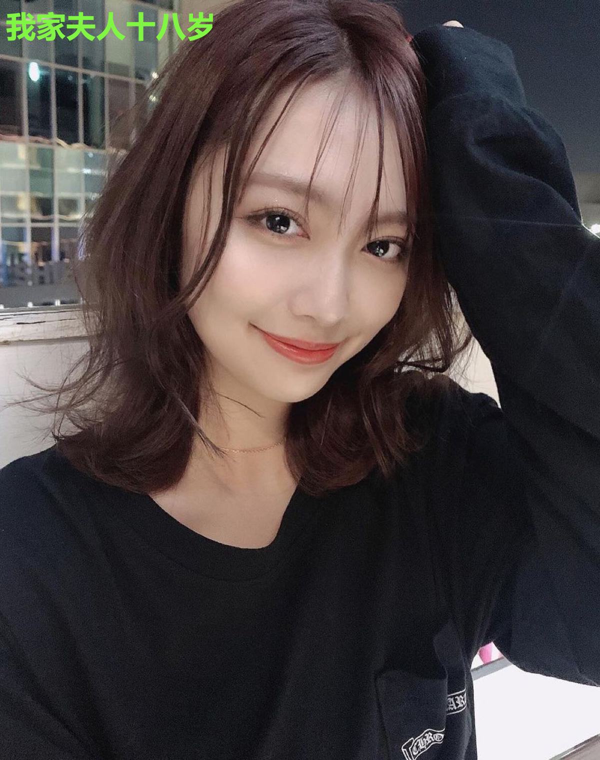 我家夫人十八岁