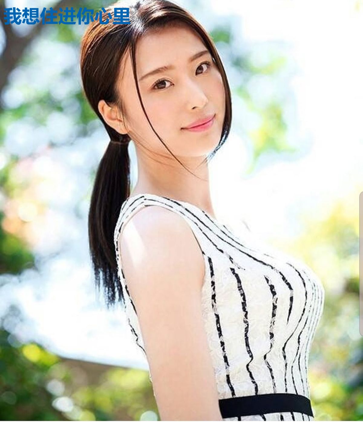我想住进你心里
