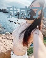 我成了创世神