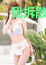 我拆散了我磕的cp