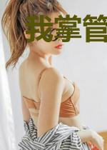 我掌管着这片土地