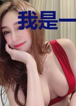 我是一只野怪