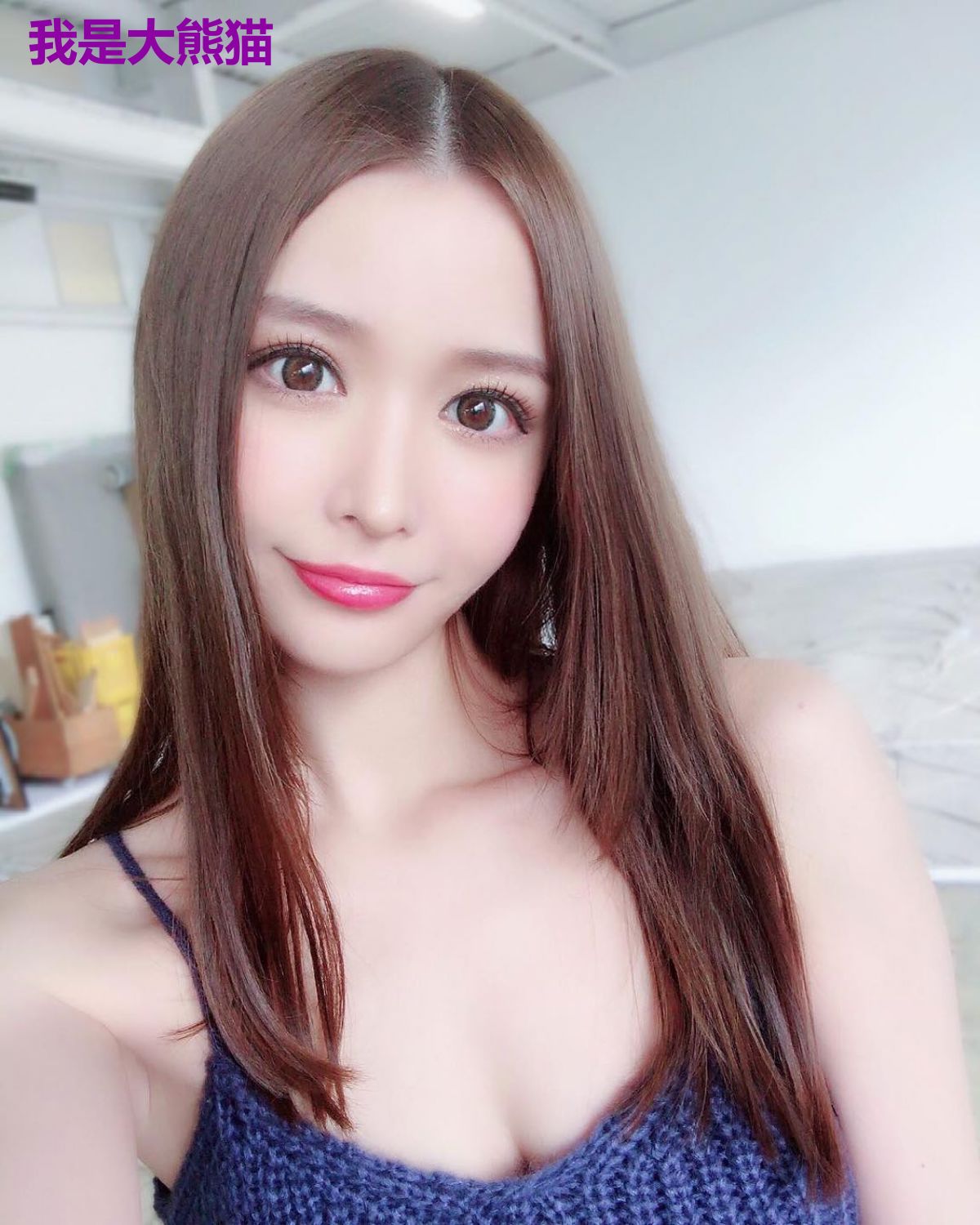 我是大熊猫