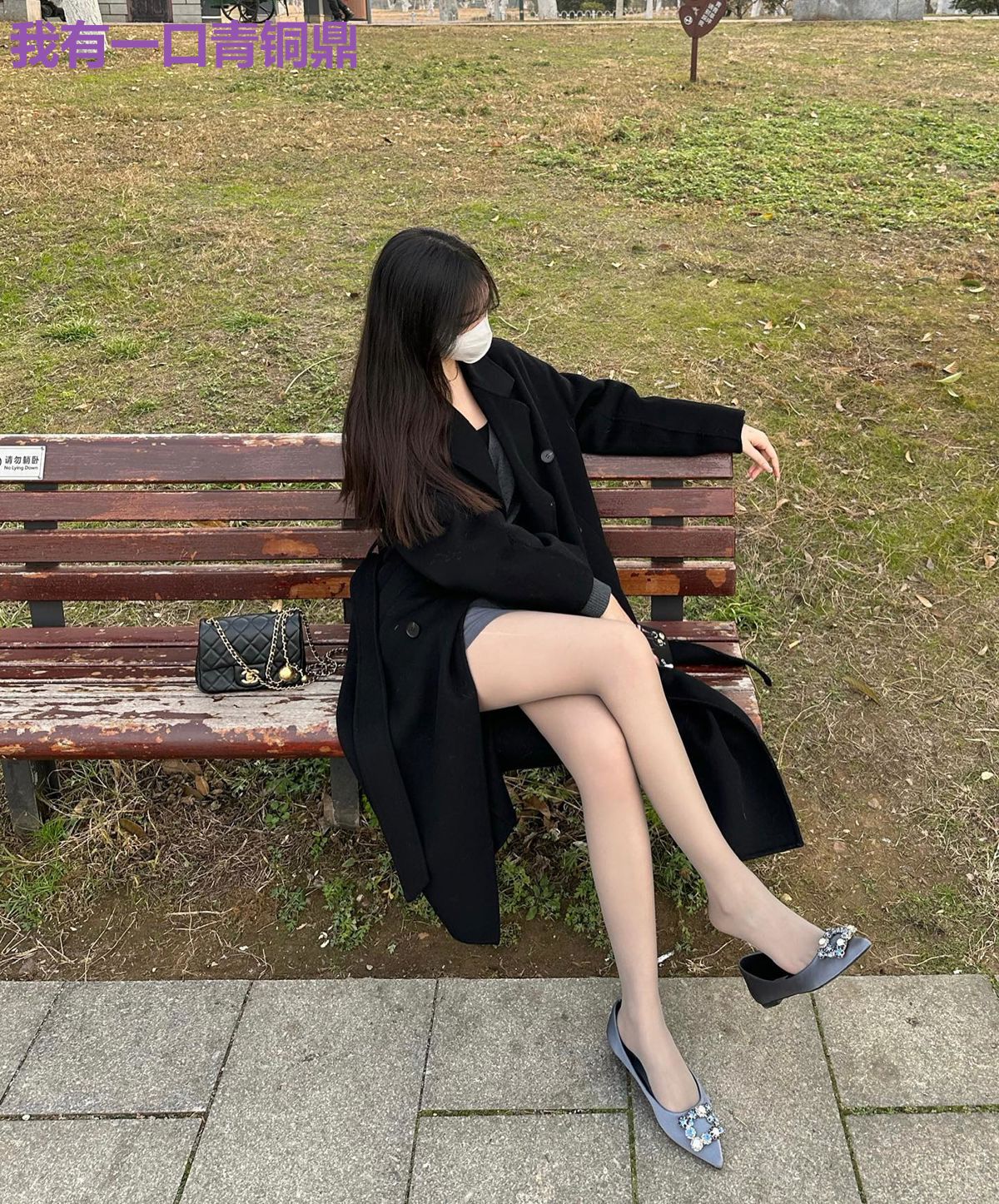 我有一口青铜鼎