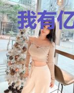 我有亿点点房产不过分吧?